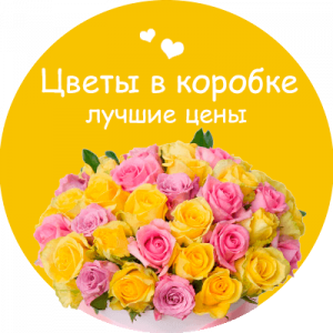 Цветы в коробке в Приморско-Ахтарске